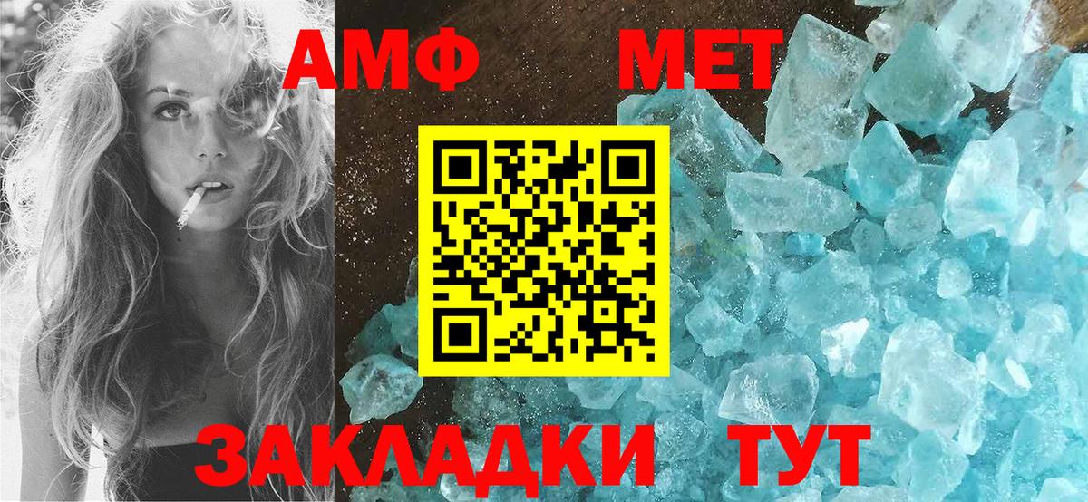 АМФЕТАМИН  Amphetamine  Нефтекумск  Вход с VPN  Amphetamine Premium 