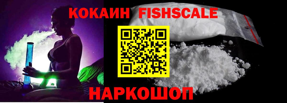 Кокаин Перу Нефтекумск