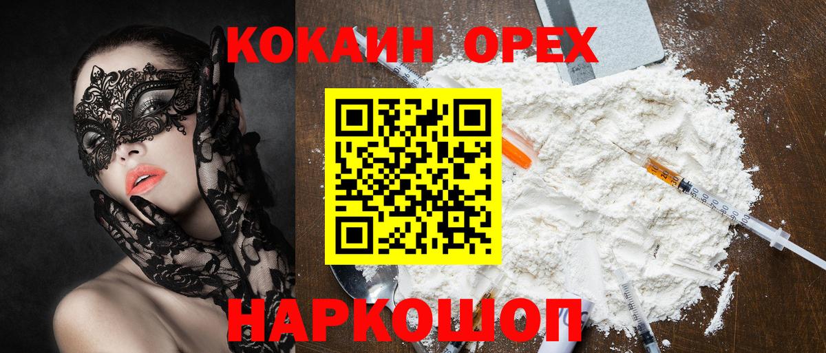 купить   Cocaine Боливия  Вход с VPN  Нефтекумск 