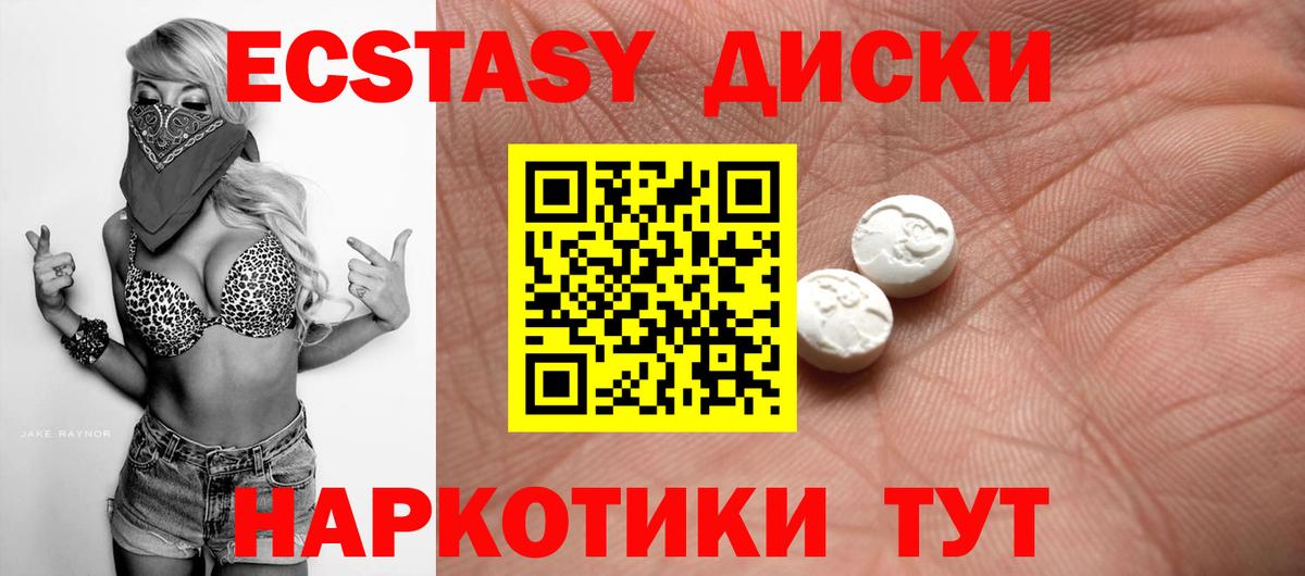 маркетплейс Telegram  Вход с VPN  Нефтекумск  Экстази круглые  Ecstasy 
