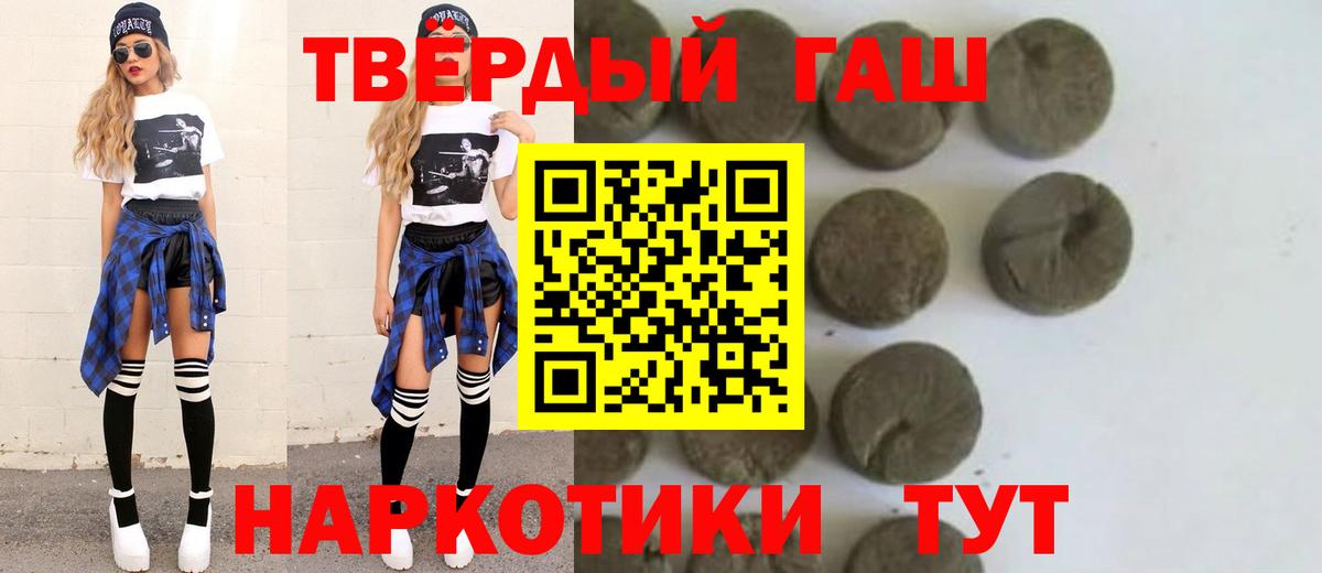 где можно купить   Гашиш 40% ТГК  Вход с VPN  Нефтекумск 