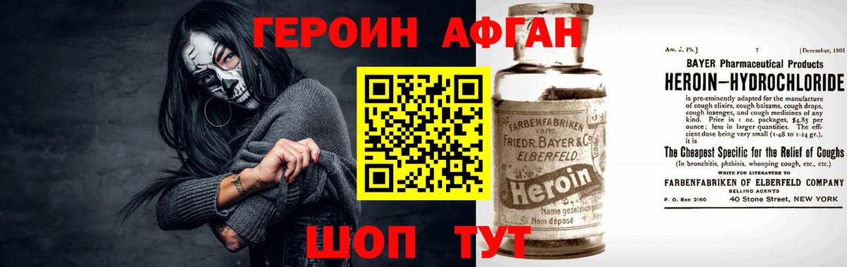 Нефтекумск  Героин гречка  ГЕРОИН  Вход с VPN 