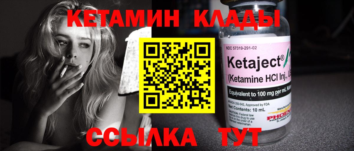 Кетамин ketamine  блэк спрут как войти  Нефтекумск  Вход с VPN 