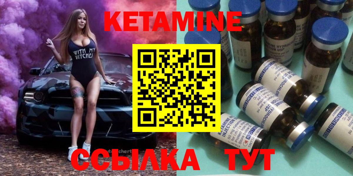 Кетамин ketamine Нефтекумск
