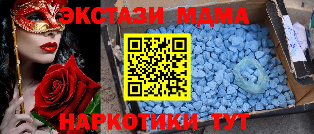 МДМА кристаллы Нефтекумск