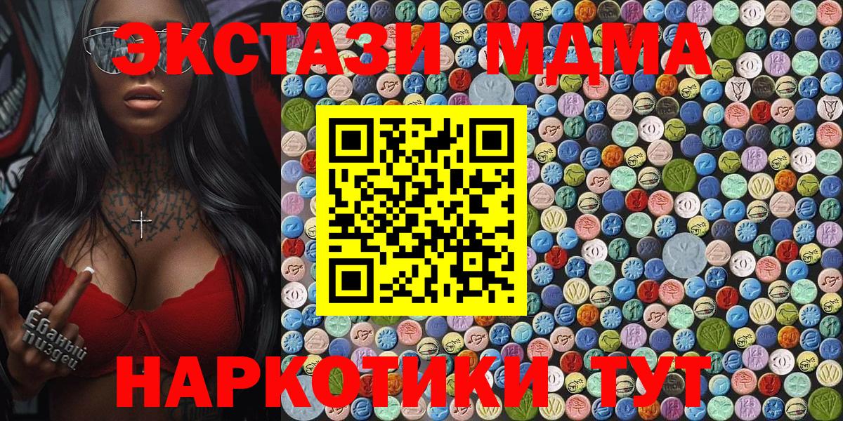 Нефтекумск  Вход с VPN  LSD-25  Меф кристаллы  Меф МЯУ МЯУ  Гашиш  COCAIN  Экстази  Канабис 