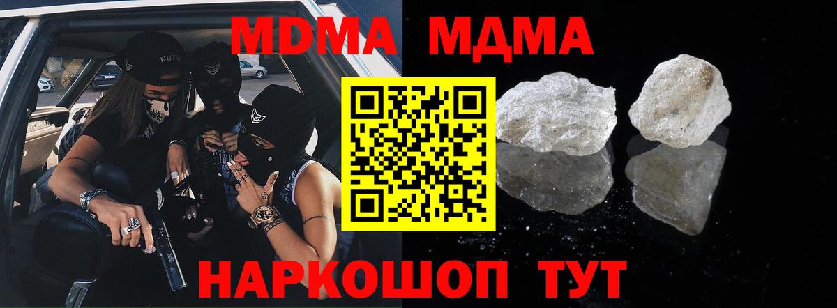 МДМА VHQ  МДМА  Нефтекумск  Вход с VPN 
