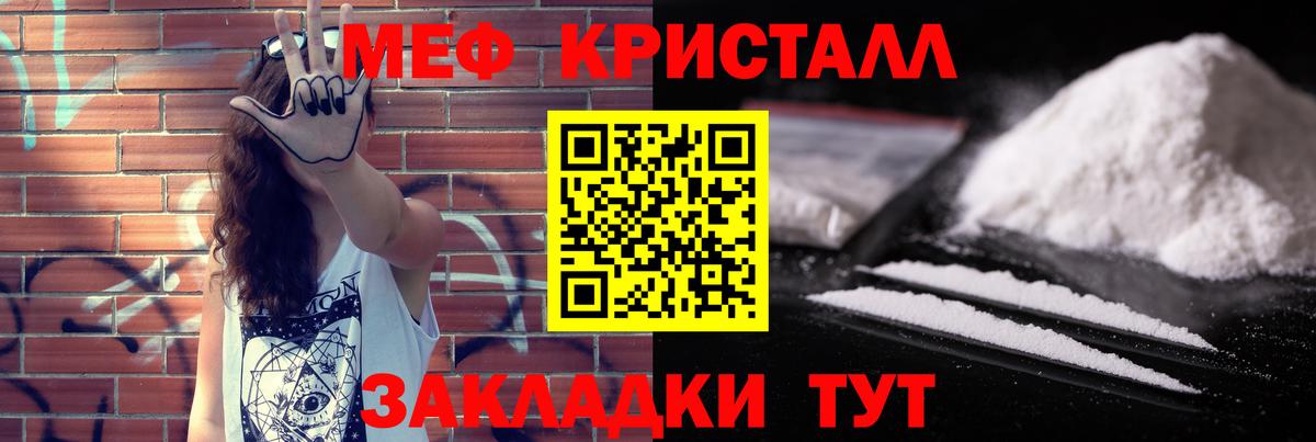 Нефтекумск  Меф  Вход с VPN  Меф VHQ  Меф  МЯУ-МЯУ мука 