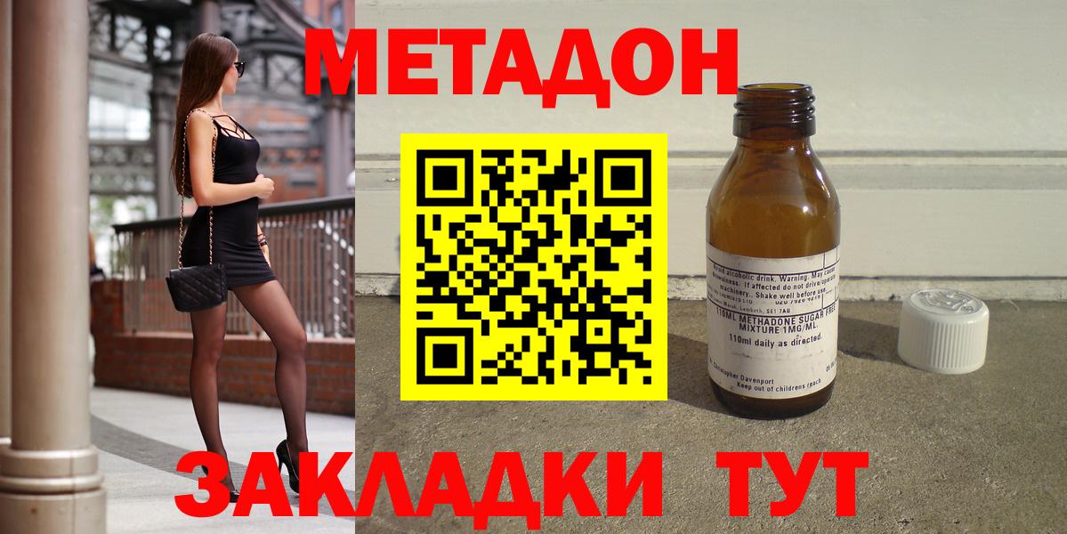 МЕТАДОН кристалл Нефтекумск