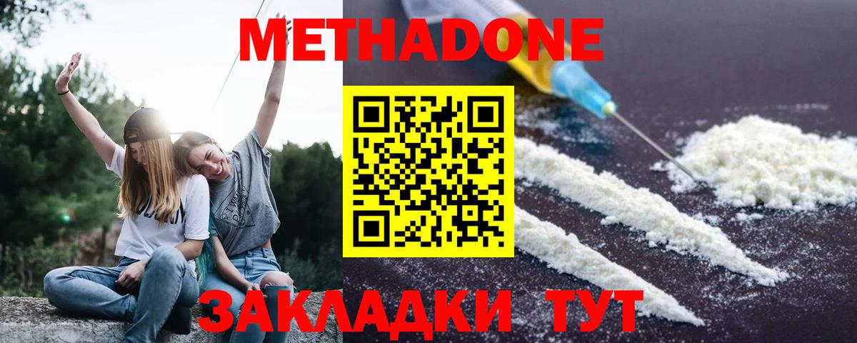 Нефтекумск  даркнет телеграм  Вход с VPN  Метадон VHQ  МЕТАДОН мёд 