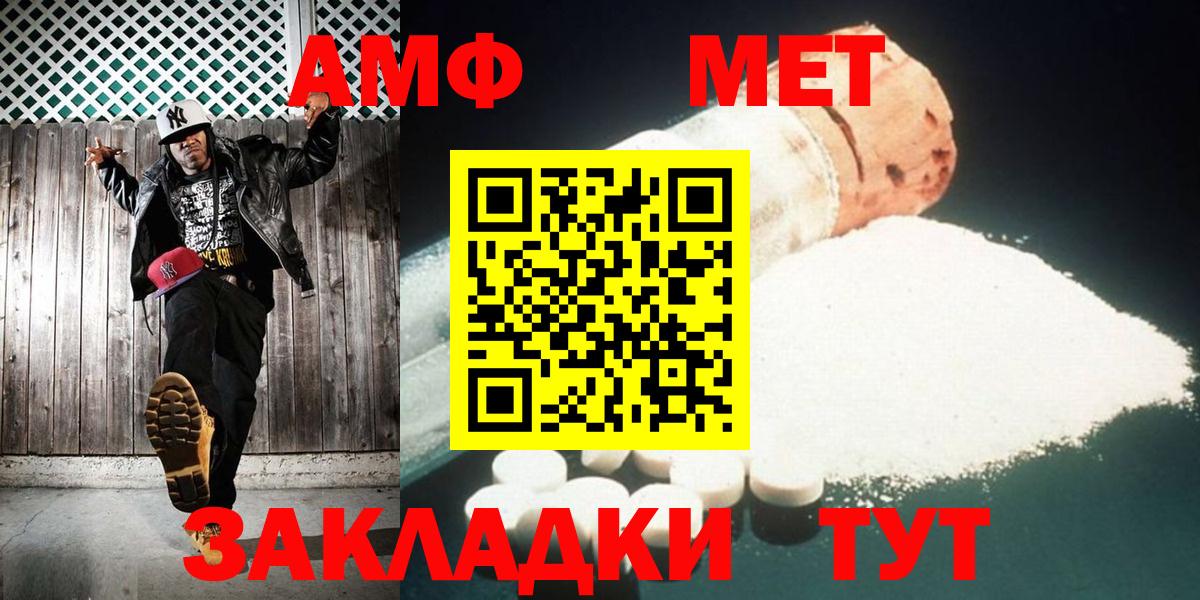 Нефтекумск  Первитин Methamphetamine  Вход с VPN 