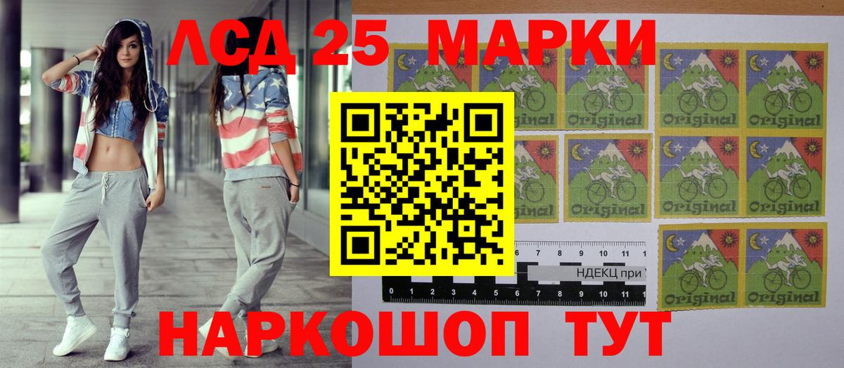 Наркотические марки 1500мкг Нефтекумск