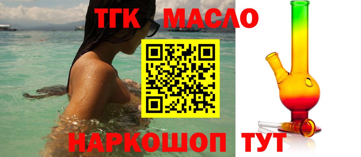 Дистиллят ТГК THC oil Нефтекумск