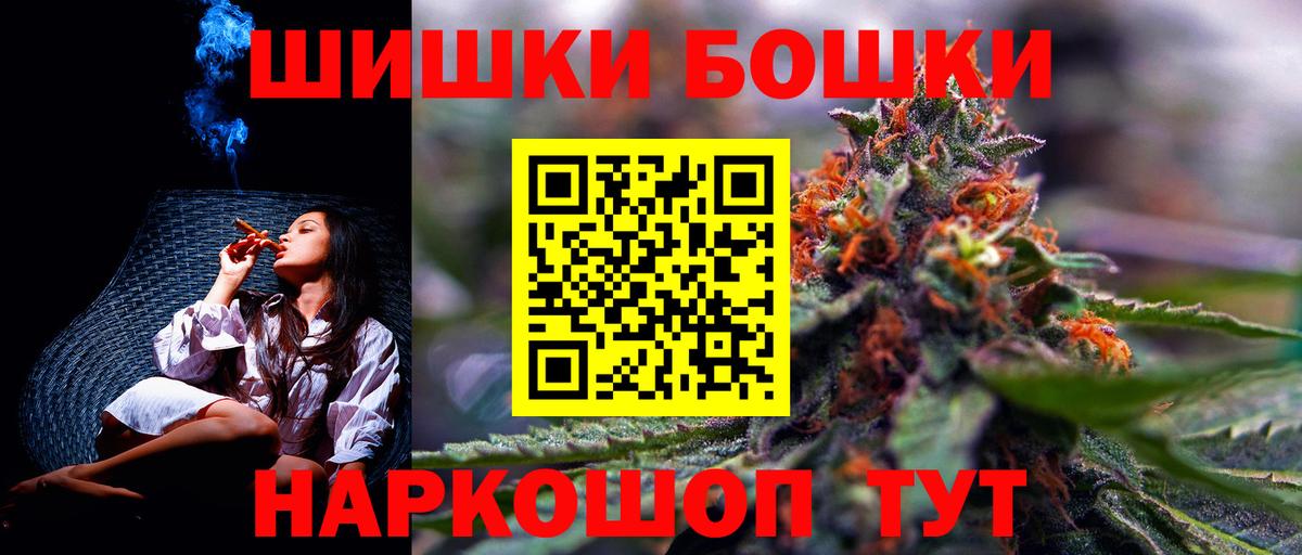 Бошки марихуана White Widow  Бошки Шишки Ganja  Вход с VPN  Нефтекумск  Бошки Шишки VHQ 