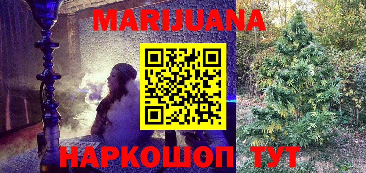 Канабис THC 21% Нефтекумск